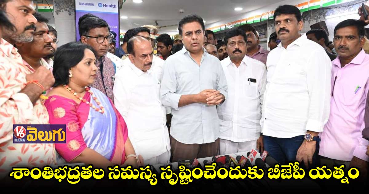 రాష్ట్రంలో బీజేపీ ఆగడాలు పెరిగిపోతున్నాయి  : కేటీఆర్